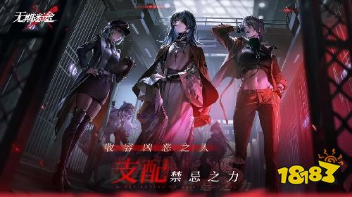 无期迷途安卓版下载