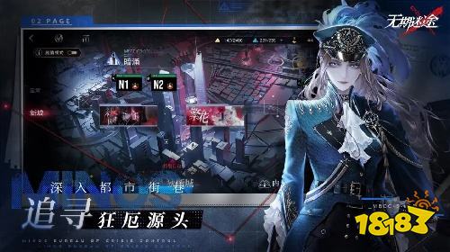无期迷途安卓版下载