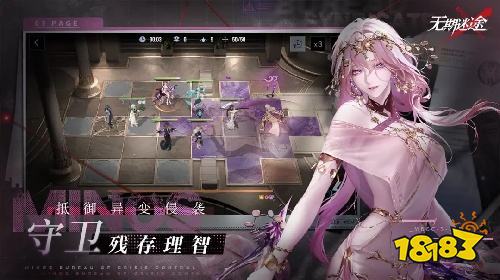 无期迷途新版本下载