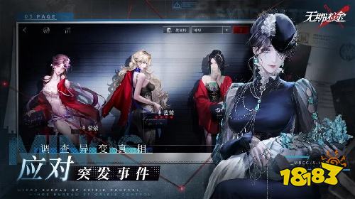 无期迷途最新版下载
