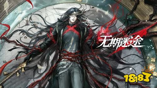 无期迷途最新版下载