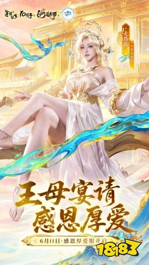 道友请留步新版本下载