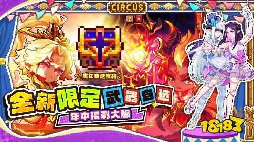 我的勇者新版本