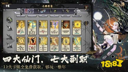 弈仙牌新版本下载