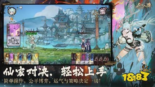弈仙牌手机版下载
