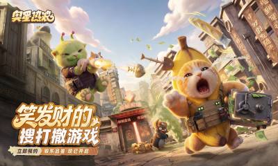 《奥星热浪》股东品鉴开启:这个搜打撤,让你笑发财