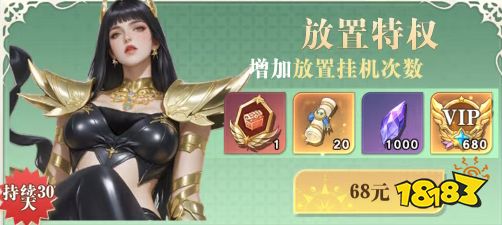 月卡特权、特权权益介绍配图2