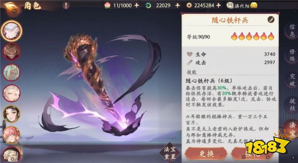 白骨精攻略配图2