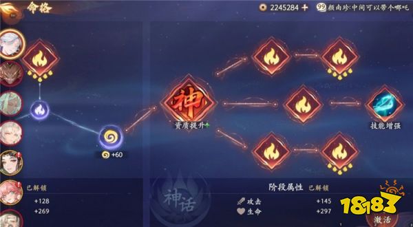 白骨精攻略配图1