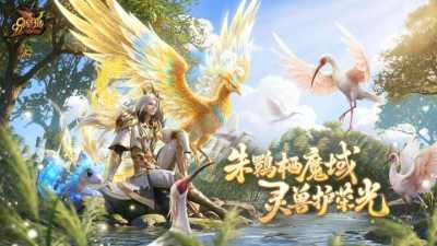 《魔域》助力朱鹮保护,数字公益走进三明