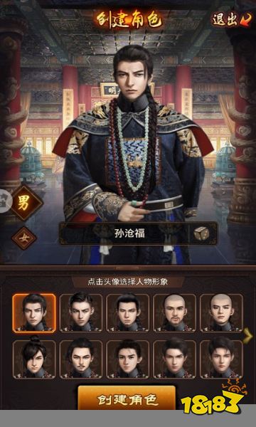 极品芝麻官官方版