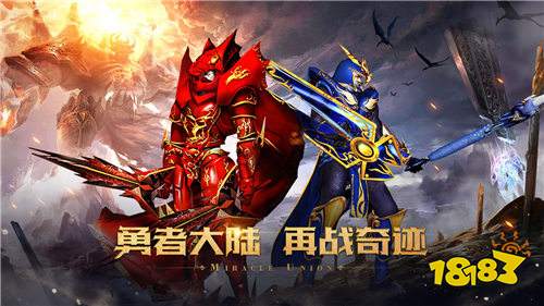 MU奇迹手机版v1.3.2167