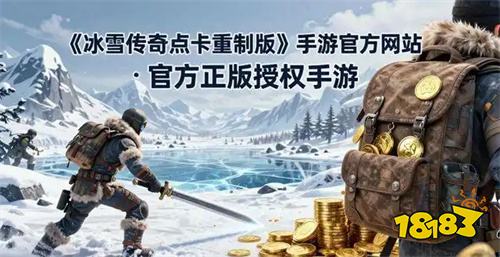 小小屠龙冰雪传奇点卡重制版