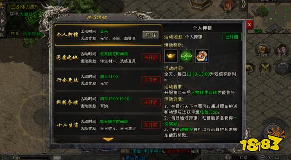 小小屠龙冰雪传奇单职业