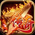 正版传奇月卡版
