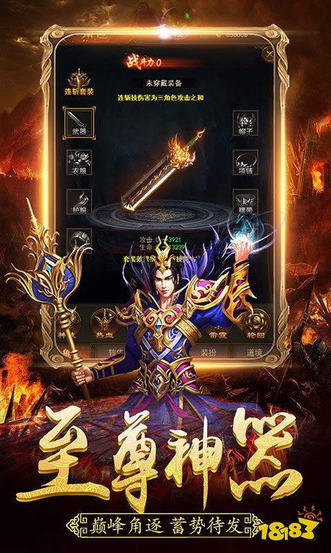 每日新开万劫传奇网