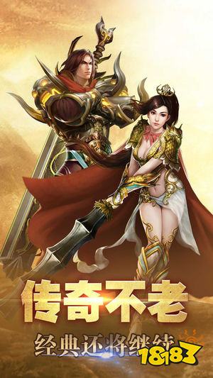 传奇单机版不联网