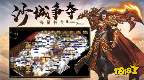 传奇鬼服下载