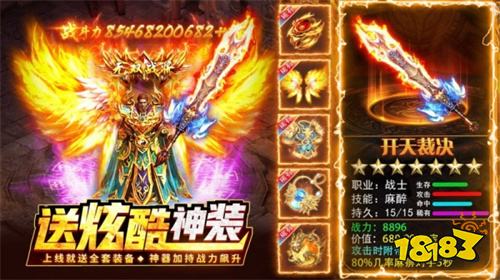 必爆传奇三职业