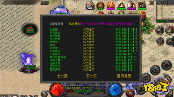 1.95三职业传奇下载