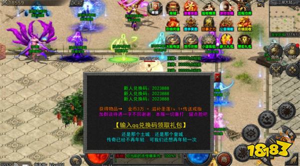 1.95三职业传奇下载
