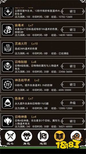 文字传奇手游官网版