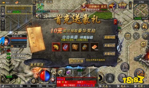 超变高爆合击高爆版