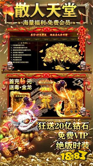 微信BT传奇小程序