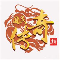国民复古传奇安卓版