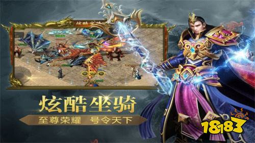 龙界传奇手游