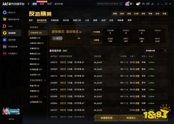 2026硬核排雷!KK对战平台官方指南:高FPS优质cs1.6服务器去哪找?