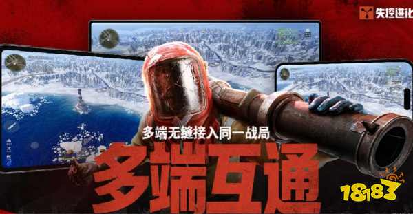 失控进化手游正式服上线时间2026 失控进化手游什么时候出