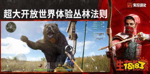 失控进化手游还是端游2026 失控进化游戏平台介绍