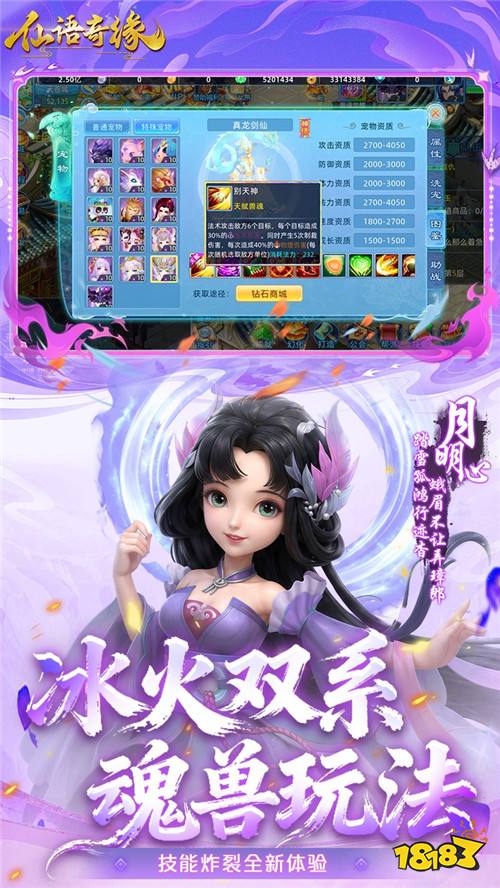 能打金还能跨服对战,《仙语奇缘》这回合手游太对味了!