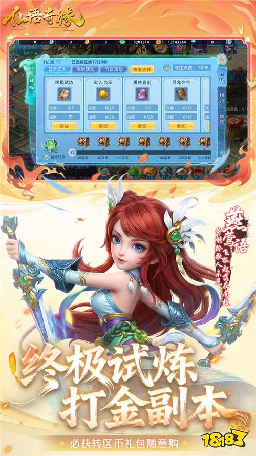 能打金还能跨服对战,《仙语奇缘》这回合手游太对味了!