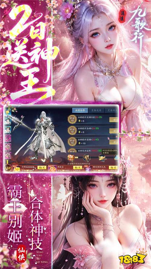 逍遥九歌行0.05折天天免单版