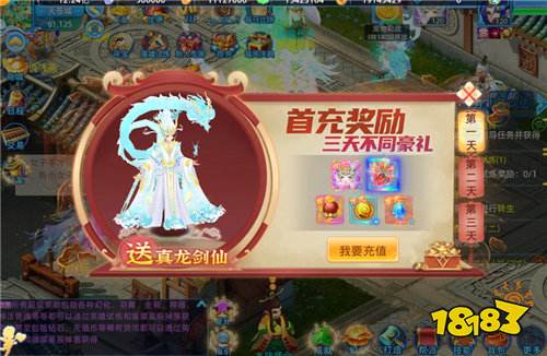 仙语奇缘0.1折放飞自我版