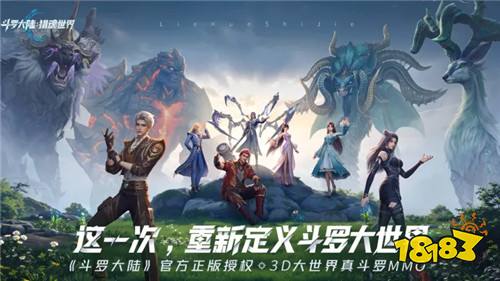 斗罗大陆猎魂世界兑换码大全2026 斗罗大陆猎魂世界最新礼包码大全分享