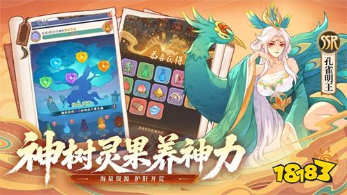 奇遇西行下载
