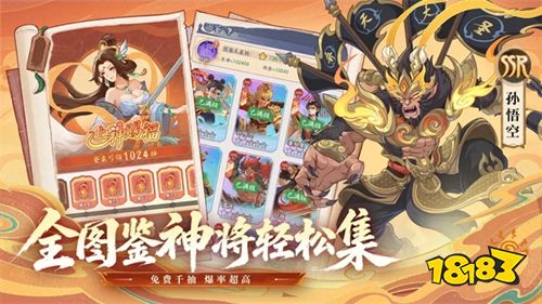 奇遇西行官方正版下载