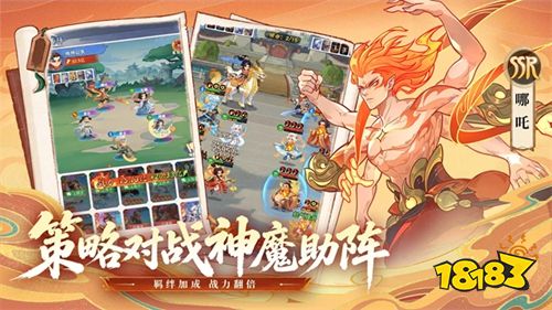 奇遇西行官方正版下载
