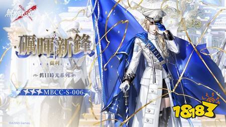 《无期迷途》全新主题活动「暗轨难明」开启 全新禁闭者克莱门汀、福伦辛卡同步登场