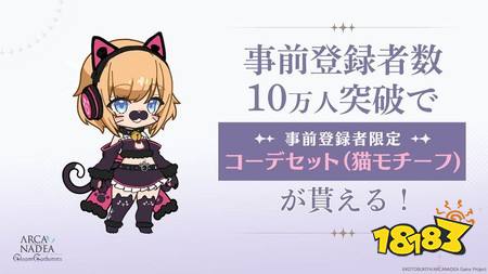 寿屋美少女模型系列“ARCANADEA 阿尔卡纳蒂亚”宣布推出手机游戏《闪光收集者》 预计今年问世