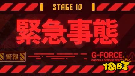 《潜水员戴夫》开发团队新作《哥斯拉 防卫军:X》公开首支预告影片 将于2027年推出
