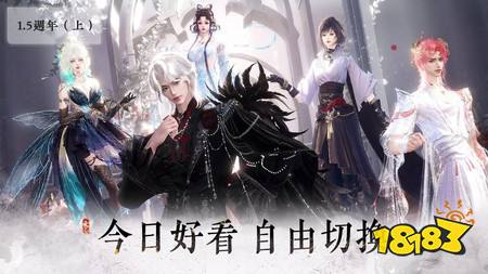 《逆水寒》1.5周年上半场庆典端午开跑 将推出全新流派