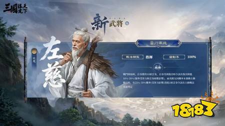 《三国:谋定天下》首个问鼎赛季