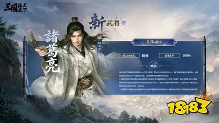 《三国:谋定天下》首个问鼎赛季