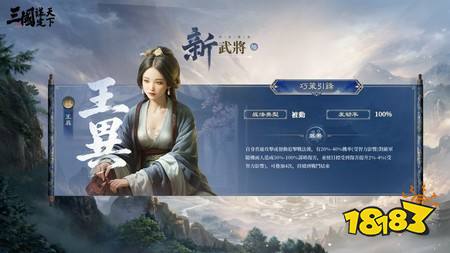 《三国:谋定天下》首个问鼎赛季