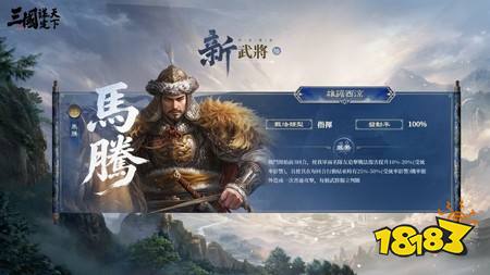 《三国:谋定天下》首个问鼎赛季