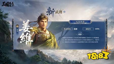 《三国:谋定天下》首个问鼎赛季